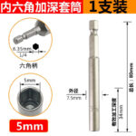 Deep Hex Socket Screwdriver Bit Set - 5.5/8mm - Image 8