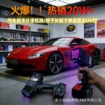 Rechargeable Handheld UV Lamp for Car Paint Inspection and Repair Detection