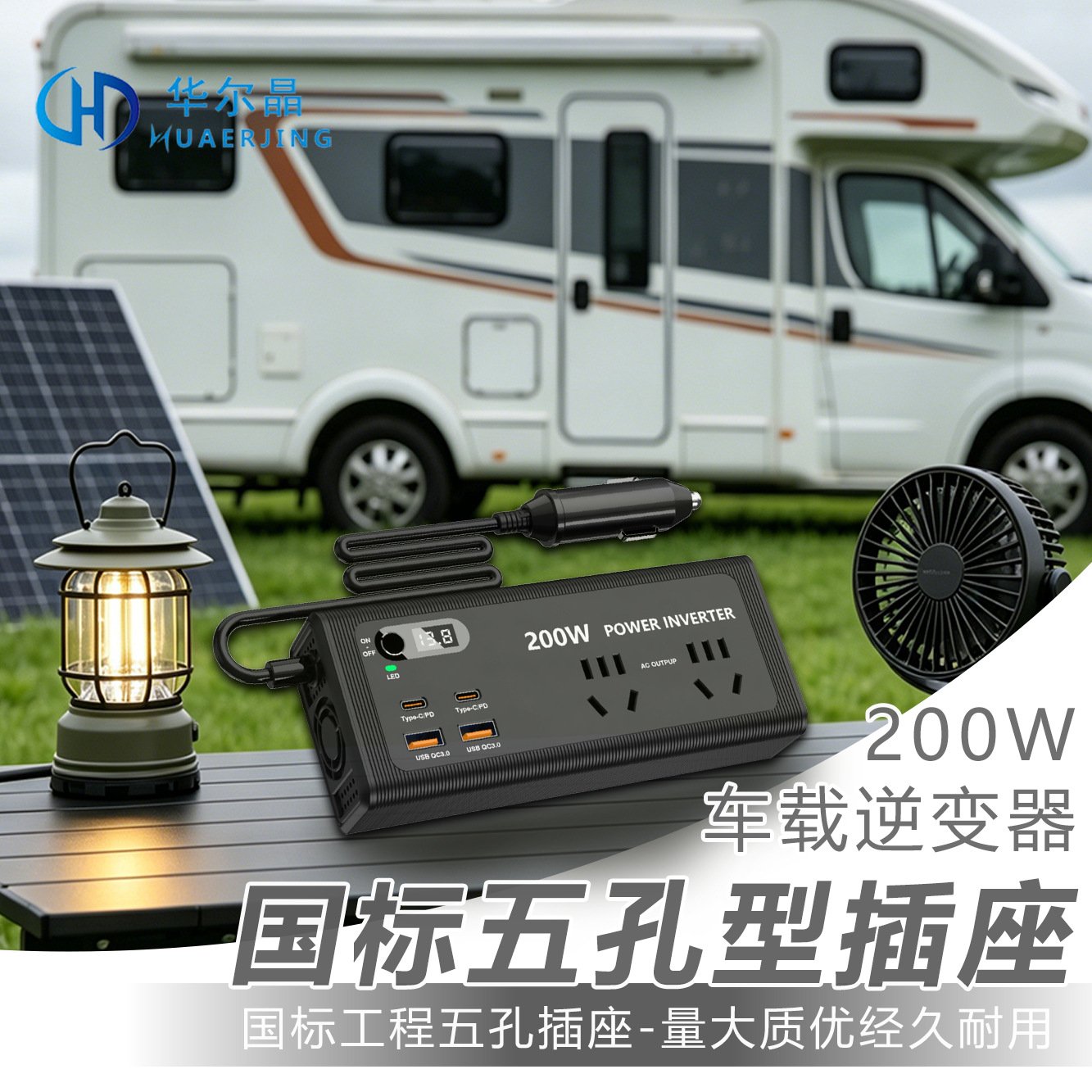 O1CN017Yfn181zVohiGUn2Y_2200561336720-0-cib.jpg 200W Car Power Inverter - Image 1