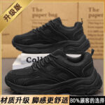 Black / 44