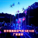 LED Flying Balloon with Kite String