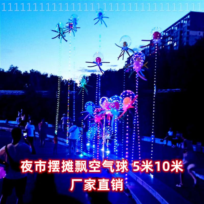 O1CN018kkpO11Q17EyiH9mS_2212869281915.jpg LED Flying Balloon with Kite String - Image 1