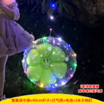 1 Set Green Smiling Daisy Ball In Ball Lantern