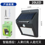 20 LED Solar Wall Light