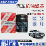 Oil Filter 15600-41010 for Foton Legend & Hiace