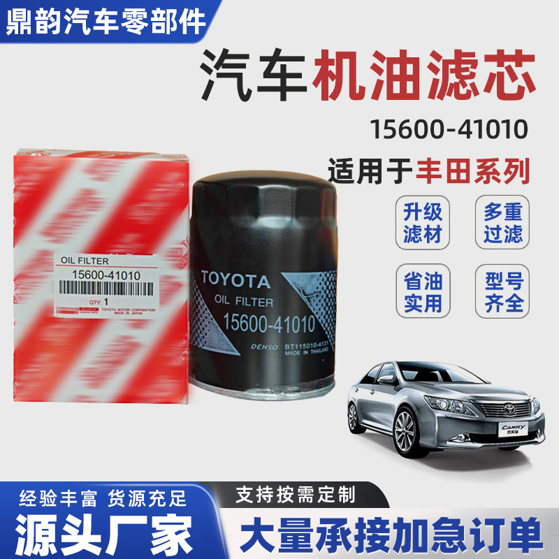 O1CN01BjEAFd1IcCjnWz7v9_2219387210913-0-cib.jpg Oil Filter 15600-41010 for Foton Legend & Hiace - Image 1
