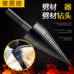 Wood Splitting Drill Bit Set - Image 2