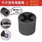 Impact Wrench Jack Socket Adapter - Image 4