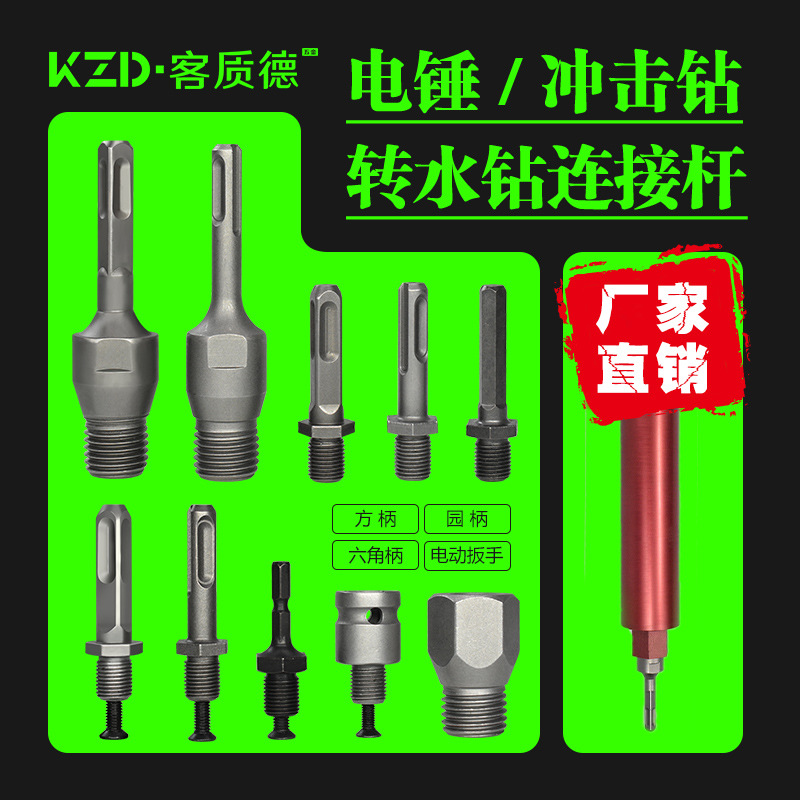 O1CN01ELgo7A2BgawouqhbL_4118508368-0-cib.jpg Hammer Drill Threaded Adapter Set - Image 1
