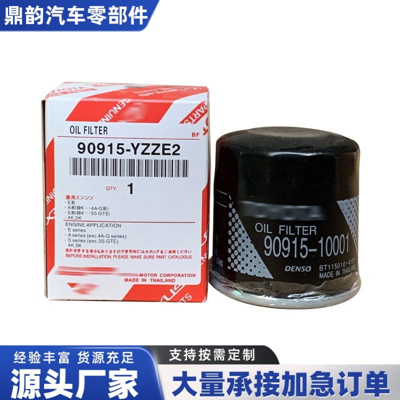 O1CN01EdiuK71IcCjodSMB3_2219387210913-0-cib.jpg Oil Filter 90915-YZZE2 for Toyota Camry & Corolla - Image 1