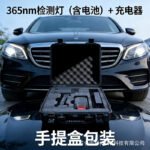 365nm Carry Box Packaging Detection Lamp + Charger