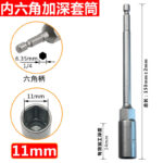 Extended Hex Socket Drill Bit Set - 150mm - Image 12