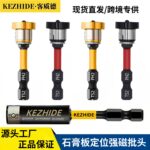 Adjustable Drywall Screwdriver Bit with Depth Stop