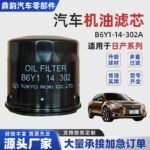 Oil Filter B6Y1-14-302A for Mazda - Image 4
