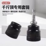 Impact Wrench Jack Socket Adapter - Image 2