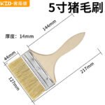 Multi-Purpose Bristle Paint Brush - 1-8 Inch - Image 12