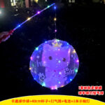1 Set Pink Angel Cat Ball In Ball Lantern