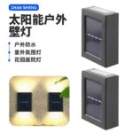 Outdoor Solar Up and Down Wall Light