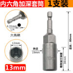 Deep Hex Socket Screwdriver Bit Set - 5.5/8mm - Image 17