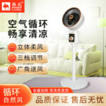 Amoi Air Circulation Fan Household Electric Fan Desktop Student Dormitory Office Small Oscillating Fan - Image 3