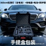 365nm Carry Box Packaging Detection Lamp + Charger + Battery + Protective Goggles