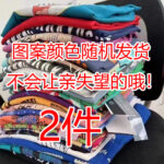 Random Pattern Short Sleeve [Cotton 200g / XL