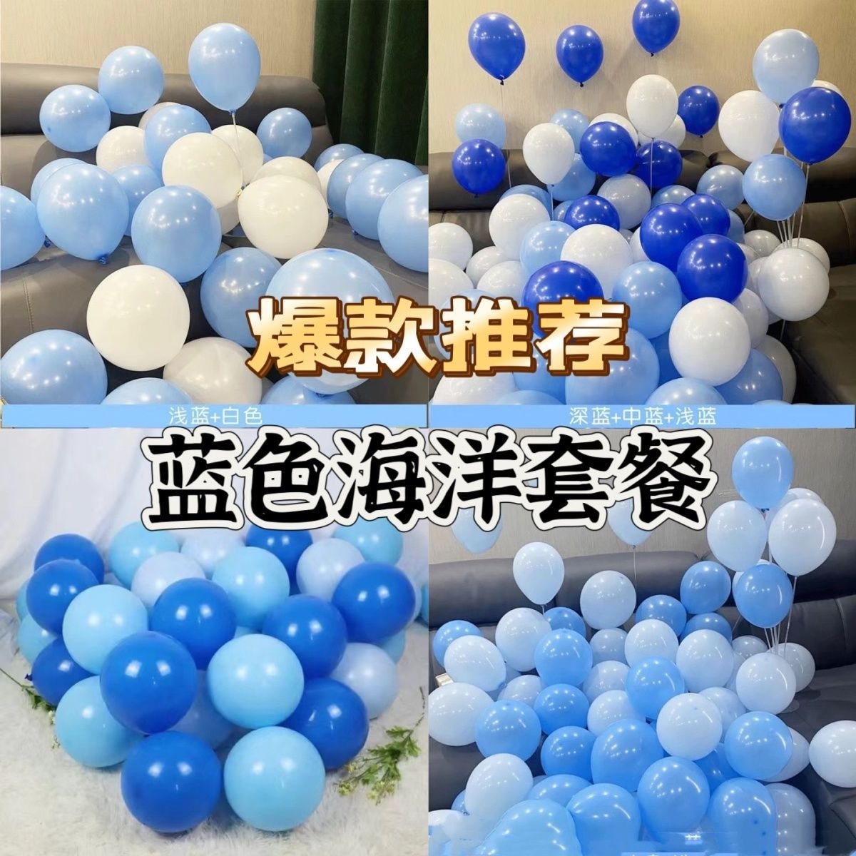 O1CN01ZUOV0N1T14LIXEMBV_2214375732321-0-cib.jpg Ocean Blue Macaron Party Balloon Set - Image 1