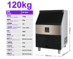 120kg Day / Export Voltage Customization