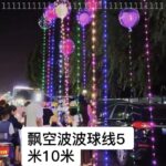 LED Flying Balloon with Kite String - Image 2