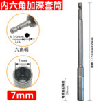 Extended Hex Socket Drill Bit Set - 150mm - Image 8
