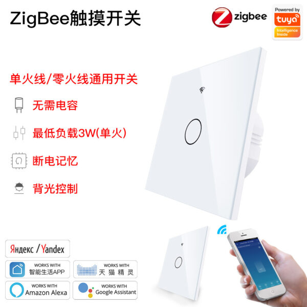 Zigbee Touch Panel Smart Switch