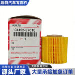 Oil Filter 04152-37010 for Toyota - Image 3