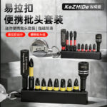 Mini Magnetic S2 Screwdriver Bit Set with Carabiner