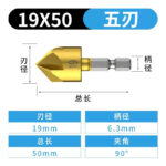 90 Degree 5-Flute Countersink Drill Bit - Image 13