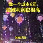 LED Flying Doll Kite Balloon - Image 5