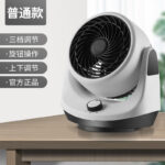 Air Circulation Fan, Household Electric Fan, Desktop Silent Fan, Student Dormitory Fan, Oscillating Multifunctional Small Fan - Image 4