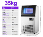 35kg Day / Export Voltage Customization