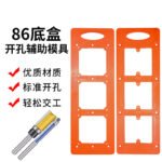 86-Type Wall Box Hole Cutting Template - Image 4