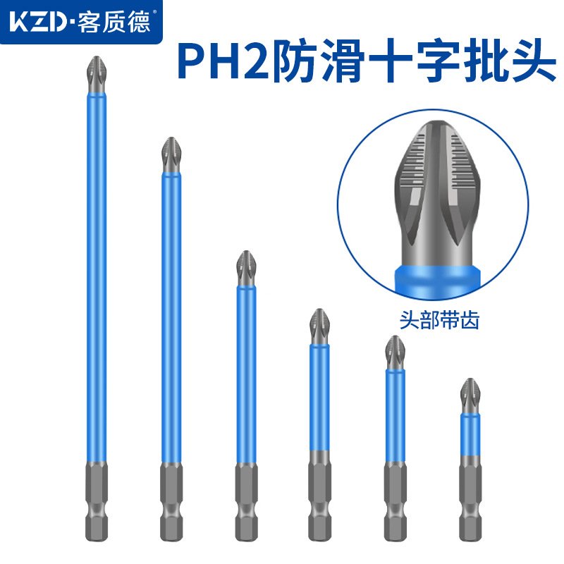 O1CN01nfPC3K2Bgb683e4pP_4118508368-0-cib.jpg S2 PH2 Magnetic Anti-Slip Screwdriver Bits - Image 1