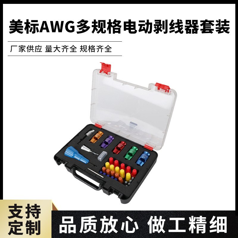 O1CN01pFS2vR2BgbPvAWoTZ_4118508368-0-cib.jpg Automatic Drill Wire Stripper Tool Set - Image 1