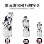 CR-V Universal Joint Socket Adapter Set