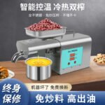 Automatic Household Oil Press Machine - Image 4