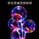 Adjustable 3 Level Color Electronic Light Feather Style Full Set