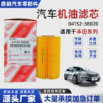Oil Filter 04152-38020 for Toyota Sienna, Venza & Camry