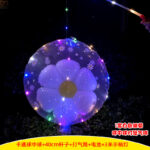 1 Set White Daisy Ball In Ball Lantern