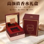 Luxury Perfume Gift Packaging Box - Image 3