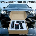 365nm Paper Box Packaging Detection Lamp + Charger
