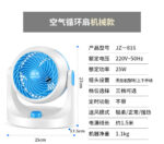 Xiaxin Air Circulation Fan Household Electric Fan DC Frequency Conversion Fan Intelligent Turbo Convection Floor Fan - Image 4