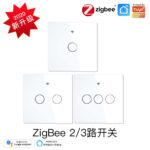 Zigbee Touch Panel Smart Switch - Image 4