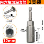 Deep Hex Socket Screwdriver Bit Set - 5.5/8mm - Image 16